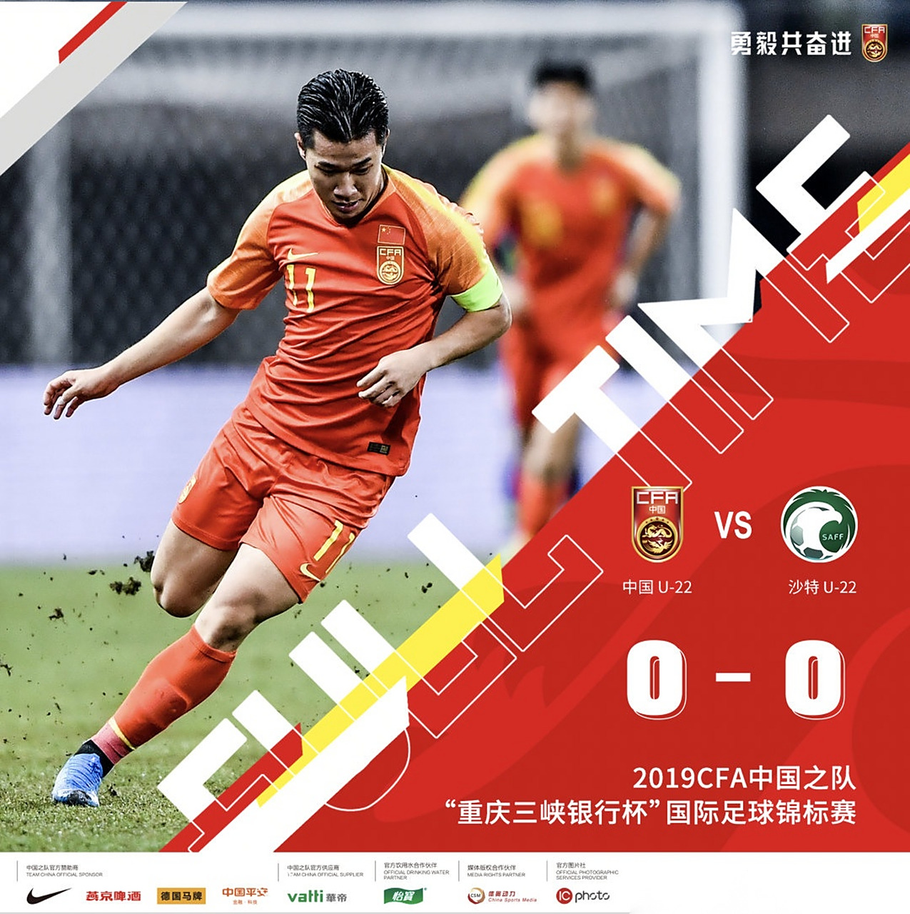 重庆队吞下痛苦失利，战绩连续下滑的简单介绍
