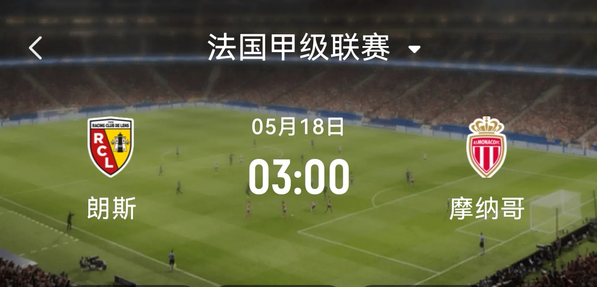 包含朗斯大胜波尔多,法甲积分榜跻身前四的词条 包含朗斯大胜波尔多,法甲积分榜跻身前四的词条