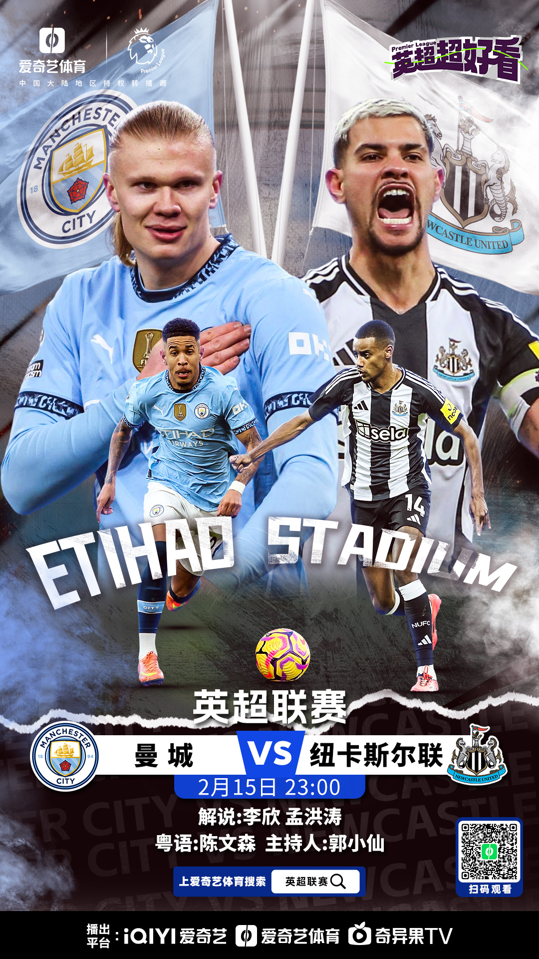 曼城联赛连胜，球迷期待更大突破