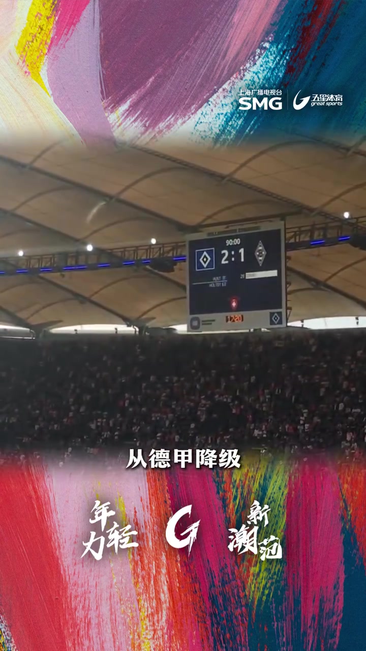 包含汉堡将在客场挑战汉诺威,全力争夺胜利的词条 包含汉堡将在客场挑战汉诺威,全力争夺胜利的词条