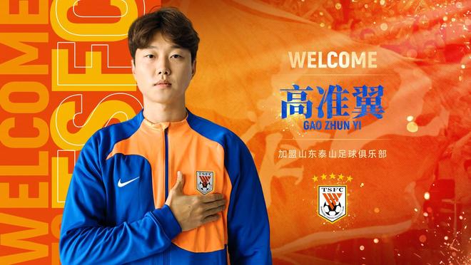 山东队展现强势，团结协作赢得关键战役的简单介绍