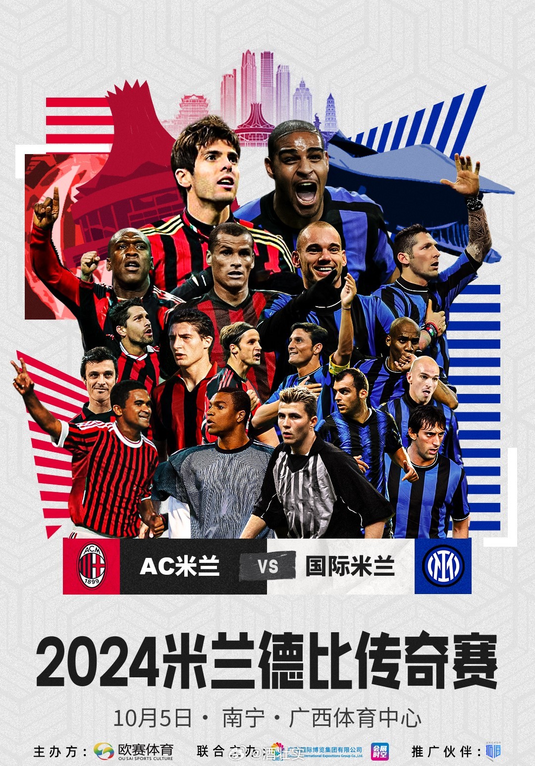 包含米兰德比：AC米兰险胜国际米兰的词条